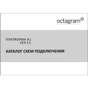 A1 Schemas Catalog