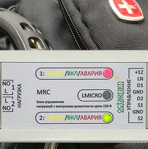MRC module